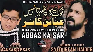 Noke Naiza Py Theherta Nahi Abbas Ka Sar | Irfan Haider Noha By Mansab Abbas | New Noha 2021