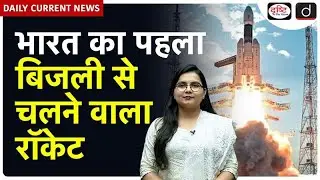 Vayuputhra Rocket | A New Milestone in India&rsquo;s Space Innovation | Daily Current News | Drishti IAS