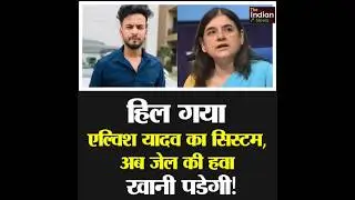 elvish yadav charges with high profile crime #justiceforelvishyadav @ElvishYadavVlogs