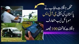 Pakistan&rsquo;s First GIS Mobile Lab | Punjab&rsquo;s 100% Commitment to Forest Protection! | FW&F, Punjab