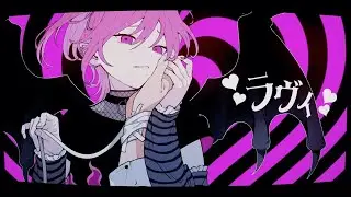 ラヴィ (Lavie) - Surii - SweetCandE Cover