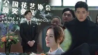 【速看EP37】心機男在頒獎儀式上故意誣陷霸總，沒想到霸總的色盲已經被灰姑娘的愛治癒了，他的算盤落空了【一千零一夜 Sweet Dreams】