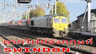 ดูรถไฟอังกฤษ Great Western Railway รถไฟ Bi-mode รถสินค้า