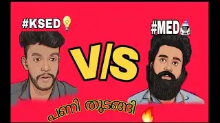 Ksed VS Med🚔 പോര് part 1/ Ksed VS Med🚔 fight. @FoodieCrush...01 #trending #youtube