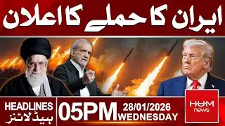 Iran Announces to Attack US Warship? | 5PM Headlines | Hum News | Pakistan