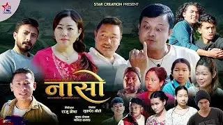 Naaso || नासो || Nepali Serial | 2082 | ep-4 ||Raju shrestha, namita rai