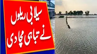 flood effected areas follow up ll today flood news.
