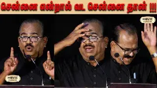 ஒரே ஒரு சென்னை தான்😡Nanjil Sampath Mass Speech at Parole Press Meet | Dwarakh Raja | RS Karthiik |