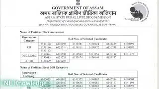 ASRLM Result 2026 | MIS, Account, DFE & all Result