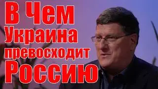 В Чем Украина Превосходит Россию &bull; Происки США На Кавказе