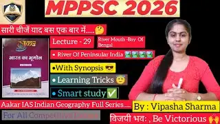 Indian Geography Aakar IAS Lecture -29 | River Of Peninsular India#mppsc#mppscpre#mppsc2026