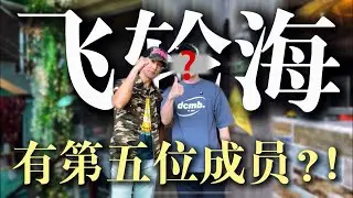 【谁还要做Youtube?】 #HarYouTuber           文莱第一帅哥吴尊邀请我去他餐馆分店开张，还说要请Tomato吃饭？！😂