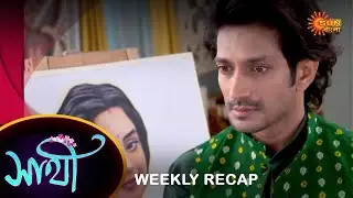 Saathi - Weekly Recap | 13 Feb - 18 Feb | Sun Bangla TV Serial | Bengali