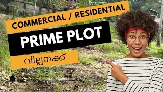Call Owner |  Commercial / Residential ആവിശ്യകൾക്ക് അനിയോജ്യമായ പ്രൈം പ്ലോട്ട്  വില്പനക്ക് #ennakkad