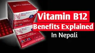 Vitamin B12: Benefits, Deficiency, Sources & Daily Requirements | Complete Information 