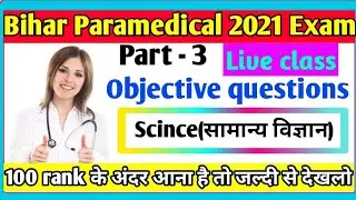 bihar paramedical 2021 scince questions|paramedical vvi scince objective questions