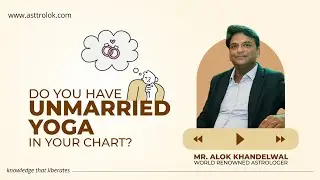 क्या आपकी शादी नहीं हो रही है? विवाह न होने का कारण व निवारण | Late Marriage in Astrology