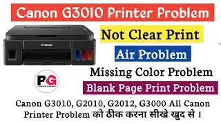 Canon G3010 Printer Not Clear Print Problem || Canon Printer Color Missing Problem | Canon Printer