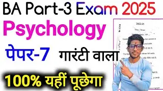 BA Part-3 Psychology Papper 7 original question | Part-3 Exam 2022-25 Psychology paper 7 question