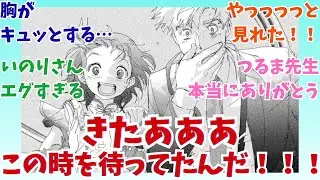 【メダリスト】最新56話「きたあああこの時を待ってたんだ！！！」に対するみんなの反応集