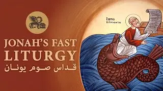 3 February 2026 - Jonah Fast Liturgy