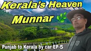 Kerala ਦਾ ਜੰਨਤ ਵਰਗਾ ਸਥਾਨ &ndash; Munnar 🌿 | Tea Gardens & Hills | Prabh Praveen Vlogs