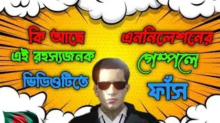 Annihilation Gameplay Viral 🥀🌺 || Gameplay Leak || Salman Shah Game || Annihilation Game || Mr.Twice
