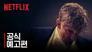 마에스트로 번스타인 | 공식 예고편 | 넷플릭스