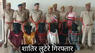 Beawar News | घर में घुसकर डकैती करने वाले 6 आरोपी गिरफ्तार ! डकैती का सामान बरामद ! Breaking news