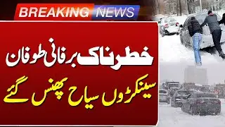 Snowstorm Alert : Tourists Stuck | Pakistan Weather Updates | Such News