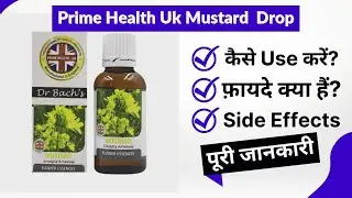 Prime Health Uk Mustard  Drop Uses in Hindi | Side Effects | Review
