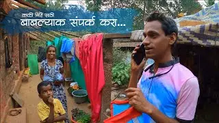 बाबू शी संपर्क साधण्यासाठी हा व्हिडिओ नक्की बघा । काळी मिरी प्रकल्प | कोंकणी जीवन | ColoursOfKonkan