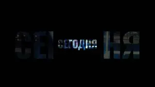 Сегодня здесь в 21:00 #musicvideo #cinematic #action #клип