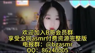 绮夏 asmr 身心放松解压助眠 纯跟欲的结合 擦边 高能剧场 顶级熟女 少女 剧情向 舔耳 耳语 口腔音 御姐 甜美娇媚 深度脑部放松 助眠漂浮触发点 ASMR无语音解压 完整版 全网主播资源