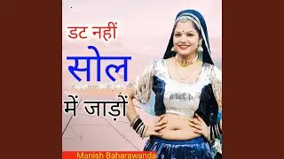 Dat Nahin Sol Mein Jaado
