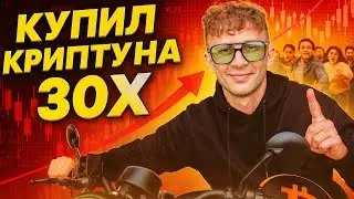 I bought cryptocurrency at 30x the return &ndash; I'm earning enough for a motorcycle [Episode 3]