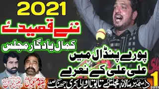 Great Majlis New Qasidy 2021 Zakir Yasir Raza Jhandvi 1 December 2021 Jalsa Zakir Syed Zargham Abbas