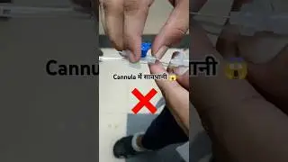 iv cannula procedure | medical student practice cannula | Vigo kaise lagaye | funny videos #shorts