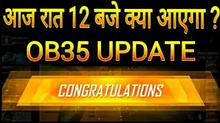 FREE FIRE OB35 UPDATE NEW EVENT 19 - 20 JULY | FREE FIRE OB35 UPDATE REWARDS | FREE FIRE NEW EVENT