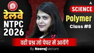 RRB NTPC Classes 2025 | RRB NTPC Classes | Polymer | RRB NTPC By Neeraj Mam