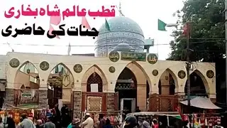 Alam Shah Bukhari | Aalam Shah Bukhari | Qutb Alam Shah Bukhari | Dargah Alam Shah Bukhari
