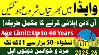 WAPDA Latest Government Jobs 2025 | How to Apply for Wapda Jobs | Latest Govt Jobs 2025 in Pakistan