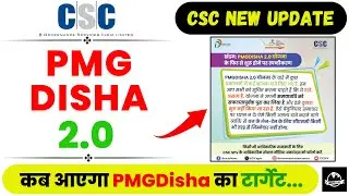 pmgdisha 2.0 update | pmgdisha latest news | pmgdisha new update today | pmgdisha update