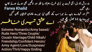 Aye Ishq Teri Khatir Complete Novel by Farwa Khalid | Extreme Romantic | Army base | Novels Library