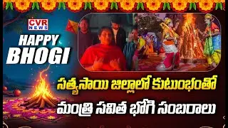 Minister Savitha Celebrates Bhogi With Family In Satyasai District | CVR News