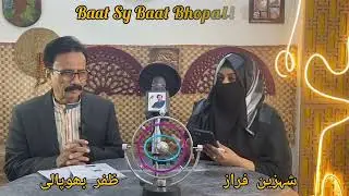 Baat Sy Baat Bhopali K Sath | with Shehzeen Faraz ✍️ 