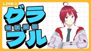 【グラブル】まったりグラブル~