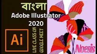 Adobe Illustrator Class video 9 Brush tools