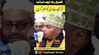 Quran Beautiful Voice Al-Sheikh Raja Ayub Tanzania  #quran #shorts #viral #reels