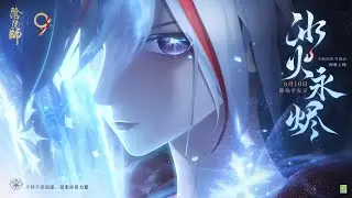 [Onmyoji] SSR Yuki Gozen CG